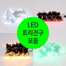 캠핑조명 차박조명 LED 트리전구 알조명 모음, 투명300구, 96구전용 아답터 화이트, 블루