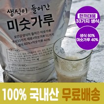 생식 미숫가루 임산부 입덧 완화 아침 저녁 식사대용 다이어트 쉐이크 1kg, 1개
