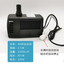 에어컨물펌프 물빼는펌프 용 에어 쿨러 워터 펌프환경 에어 컨디셔너 워터 수냉식 에어, 새로운 40w 자동 220v 액세서리 선물 패키지