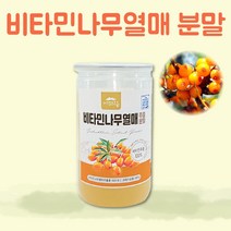 비타민나무열매가루 산자나무 분말 비타민열매 가루 씨벅톤 비타민나무열매 비타민나무가루 비타민나무분말 비타민나무열매추출물 100% 비타민나무열매먹는법 파우더 400g, 단일 수량, 단일 수량