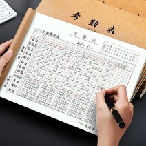 3본장 5본장 출근표 공책 31 천출출근 등기부 두꺼운 50 양면 서예 속심 반을 짜다 오피스 기록장 출석표에 서명하다 상하 타입 메우다 일자, 상하 오 타입 (3본 룩 )