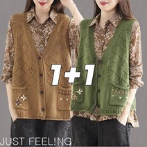 JUST FEEL!NG 1+1 민소매 니트 가디건 포켓 빅사이즈 조끼 상의 싱글 단추 자수 케쥬얼 데일리