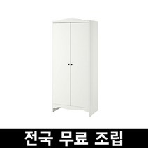 이케아 SMGORA 스모예라옷장 화이트 전국 무료조립 후 완제품배송