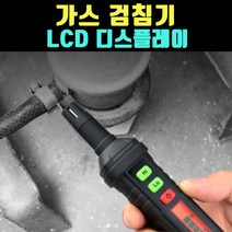 곰빵몰 가스 검침기 가스 누출 감지 탐지기 18CM, 1개