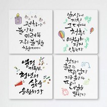 [바보사랑] 멀티액자_청춘을응원합니다, 상세 설명 참조