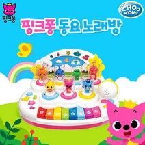 핑크퐁 동요노래방, 본상품선택