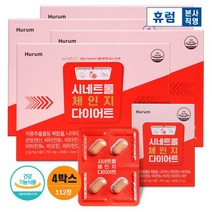 시네트롤 체인지다이어트 4박스 자몽다이어트 UCP단백질, 없음