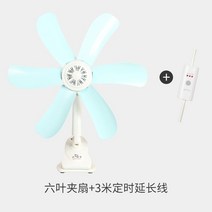 미니집게 침대머리 모기장 소형선풍기 어탭터 크다 풍력 사무실 기숙사 테이블 탑 천장 소음방지 554220367, 6 잎 클립형 선풍기 3메터 타임라인