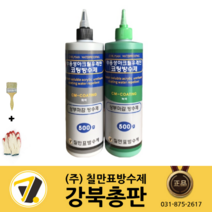 칠만표 수용성 아크릴우레탄 코팅방수제 (녹색/회색) (상부마감 방수제 코팅용 500g) CM-COATING, 회색, 회색
