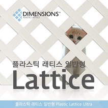 PVC 래티스 1200 x 1200 일반형 휀스 울타리 벽마감용, 우드색