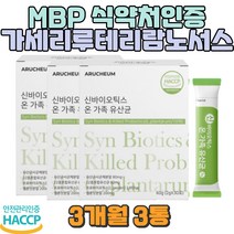 유익균 가세리 직장인 MBP 식약처인증 분말스틱형 유산균사균체 프리미엄 키즈 임산부 어린이 청소년 여성유산균 프로바이오틱스추천 가족유산균