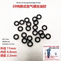 유압자키 반환 오일 압력 릴리프 밸브 스위치 릴리스 나사 씰 일반 수직 유압 잭 부품, [06] 10PCS