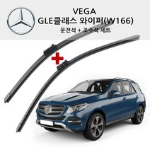 베가 벤츠 GLE클래스 순정형 와이퍼 전면 세트 W166 W167 250d 300d 400d 450 쿠페 플러그인 하이브리드 AMG, GLE-Class, (W166/C292)2016년~19년9월(S590)