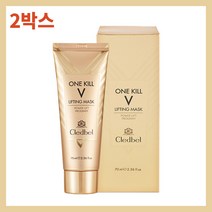 2박스 끌레드벨 피부리프팅 콜라겐팩 마스크 70ml 주름개선마스크팩 엄마마스크팩 어머니마스크팩 50대마스크팩 고급마스크팩 브랜드마스크팩 명품마스크팩 40대마스크팩 30대마스크팩