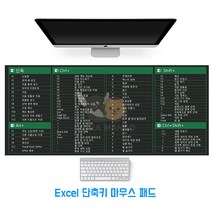 사무용 포토샵 엑셀 단축키 마우스 장 패드 여친 선물, PS, 본상품선택