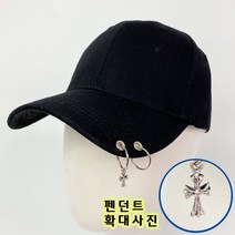 코코로맨틱 크롬 플로랄 십자가 펜던트 피어싱 야구모자 볼캡 20종