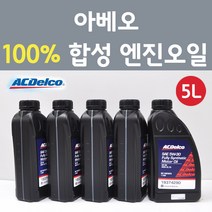 에이씨델코 쉐보레 아베오 1.6 GDI 가솔린 100프로 합성 엔진오일 SAE 5W30 P19374290 5L