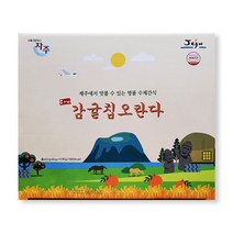 제주 감귤칩오란다 400g, 1개