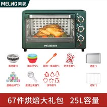 마름 오븐 가정용 소형 미니 탁상용 2단 소형 전기 오븐 전자동 다기능, 옵션08