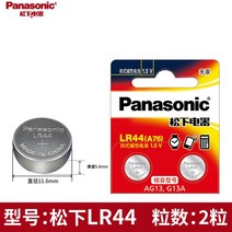 카메라건전지 마츠시타 LR4 버튼 단추 전기 못 미놀타 X700FM2X300XDX370 갈매기 4895789542, AG13  LR44  357  A76