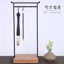 서예 동양화 붓걸이 홀더 스탠드 서예용품 장식, D
