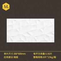 박판타일 아파트대리석바닥 조각장판 쪽 테라스 현관, 화이트 패턴-부드러운 빛_300 * 600