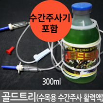 소나무 잎마름병 수간 주사기 발근촉진제 뿌리발근제 나무영양제 촉진제 활력제, 300ml