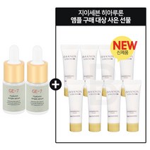 GE7 히아루론 앰플 2개 구매시 이자녹스 테르비나크림 10mlx8개 (튜브)(총 80ml), 1개, 10ml