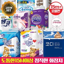 정직한 3겹 화장지 30롤 화장실 욕실 두루마리 롤 휴지 20종 판촉사은품 증정용 티슈, 14[정품]유플러스화장지3겹30롤18m