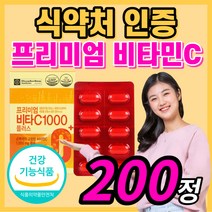 종근당 프리미엄 비타민 C 식약처 인증 정근당 바이타민 B 미타민 씨 시 삐 비 활력 멀티 비티민 콤플렉스 에너지 하루 한정 남성 여성 맨 우먼 100% 정품 200정