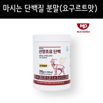 산양유 초유단백질 단백질 글로불린 류신 BCAA 단백질보충제 단백질분말 헬스보충제 단백질다이어트 마이오플랙스 산양초유단백 요구르트맛 280g, 2개