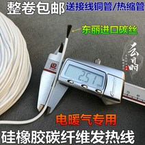 온풍기 실리콘 발열 12K 탄소섬유 전기히터 철사 전열 컨벡터, 기본, T01-100미터롤(부품)