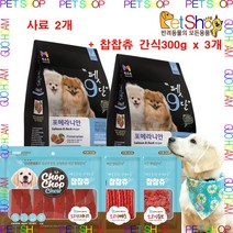 목우촌펫9단 포메라니안전용사료(1.8kg)닭고기 관절건강 피부건강 눈건강 블루베리 아마씨 콜라겐 유카추출물 변냄새감소 강아지사료 사료 펫9단 연어, 3.6kg, 닭고기