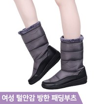 겨울 초경량 방한화 여성 패딩 털 부츠 기모 신발 블랙