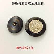 메탈 빈티지 옷 단추 패션 니트 정장 코트 장식 단추, 30mm 6개개, D
