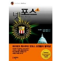 [개똥이네][중고-최상] 넷 포스 2
