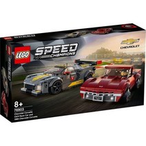 레고 정품 스피드 챔피언 76903 쉐보레 콜벳 C8.R 레이스카와 1968 쉐보레 콜벳