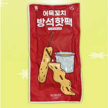 국산핫팩모음 일회용 손난로 대용량 방석형 붙이는 파스형 포켓용 핫팩 캠핑용 낚시용, 5.어묵(방석형핫팩)