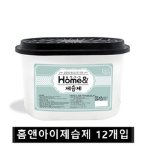 캡스톤 홈앤아이 참숯함유 제습제 525ml