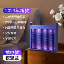포충기 전기 모기퇴치 향매트 포충등 독일 퇴치기 모기퇴치기 태양광 usb 해충 저소음, 03