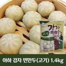 아하 감자찐만두(고기) 1.4kg, 01.아하 감자찐만두(고기) 1.4kg, 1개