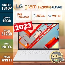 [한컴오피스 + 사은품 증정 ]LG 2023 그램15 15ZD90R-GX56K 13세대 인텔 i5 윈도우11, 15ZD90R, WIN11 Home, 16GB, 512GB, 코어i5, 화이트