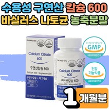 닥터 프리미엄 수용성 구연산 칼슘 마그네슘 비타민D3 바실러스 나토균 잇몸 뼈 치아 건강 영양제 효능 튼튼 성장기 어린이 청소년 수험생 임산부 수유부 부모님 보충제 1개월