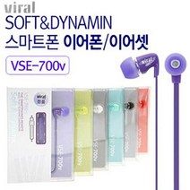 바이럴 엘지이어폰 아이리버이어폰 파나소닉이어폰 스마트폰이어폰VSE-700V통화음악볼륨조절, 1개, 민트