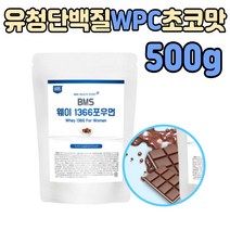여성 전용 유청 단백질 보충제 초코맛 BCAA 프로틴 식이섬유 고 함량 40대 50대 60대 70대 마시는 음료 파우더 쉐이크 추천 몸매 근육 증가 종류 엄마 어머니 감소 여자 중년 아내