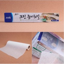 종이호일 30cm x 20m 크린랩 크린 렙 페이퍼 깔개 조리 요리 패이퍼 쿠킹 구이 용지 로스트 로스팅, 기본