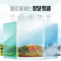 유리시트지 창문필름 썬팅지 불투명 10M 아파트 상가 사무실 냉난방비절감, 창문필름 암막화이트