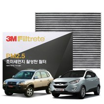 3M PM2.5 활성탄 에어컨필터 투싼 투싼ix, 6212
