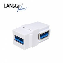LANstar USB3.0 꺽임 키스톤형 커플러/LSP-USB3B-AFFL/90도 기억자 꺽임/키스톤 타입 USB3.0 커플러/삽입형 아울렛및 블랭크 패치판넬 등에 연결 사용가능