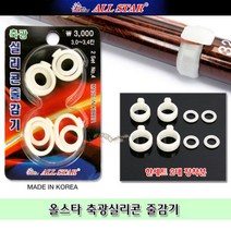 [붕어하늘] 올스타 축광실리콘 줄감기(1.5칸~7.0칸용)/민물 낚싯대 줄감개/민물대 줄감게/낚시대 줄걸이, 축광 Allstar (2.2~2.5칸용)No.2